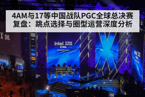 PUBG esports tournament stage